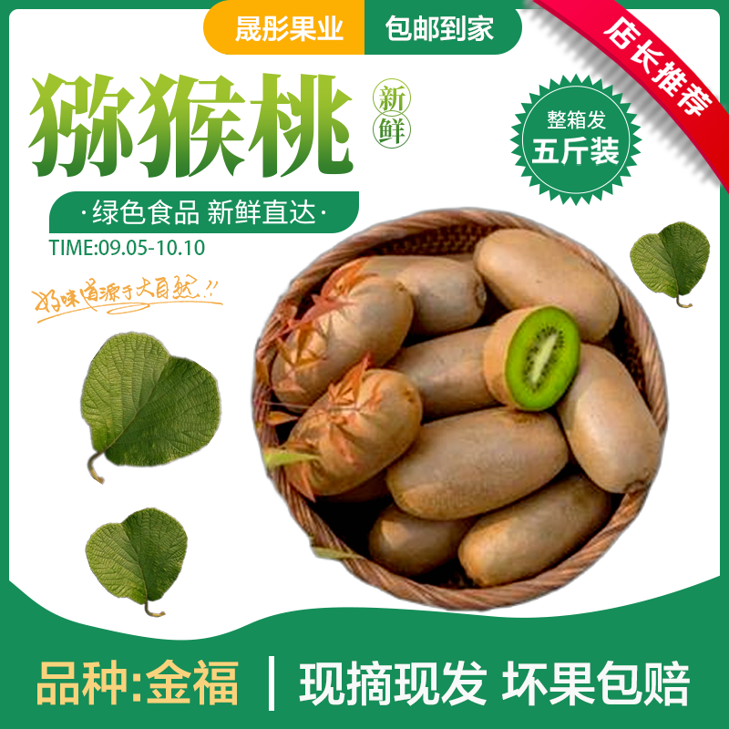 金福