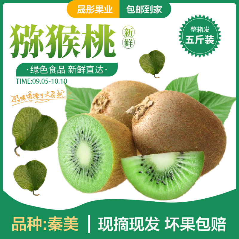 秦美