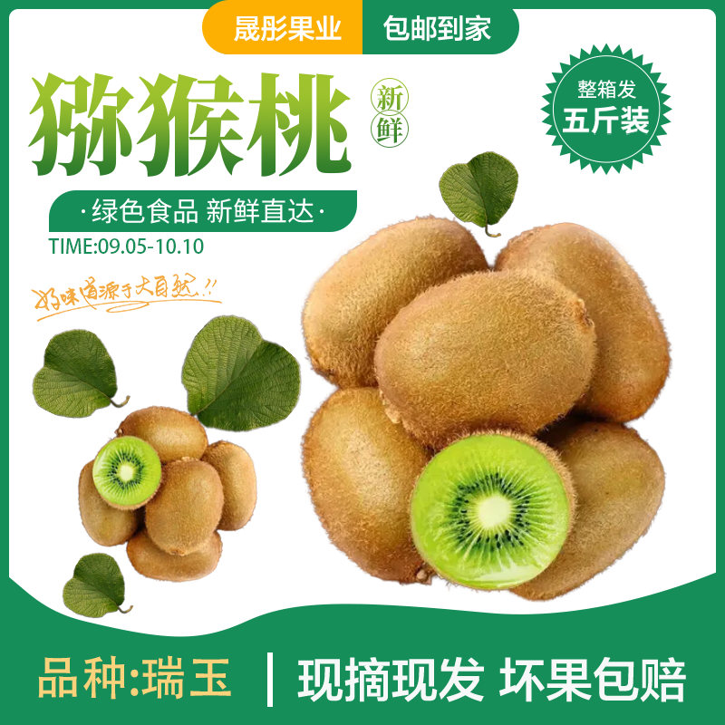 瑞玉