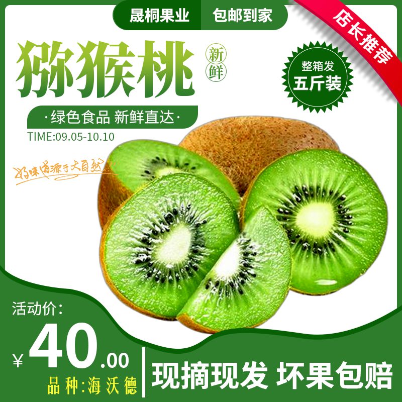 海沃德