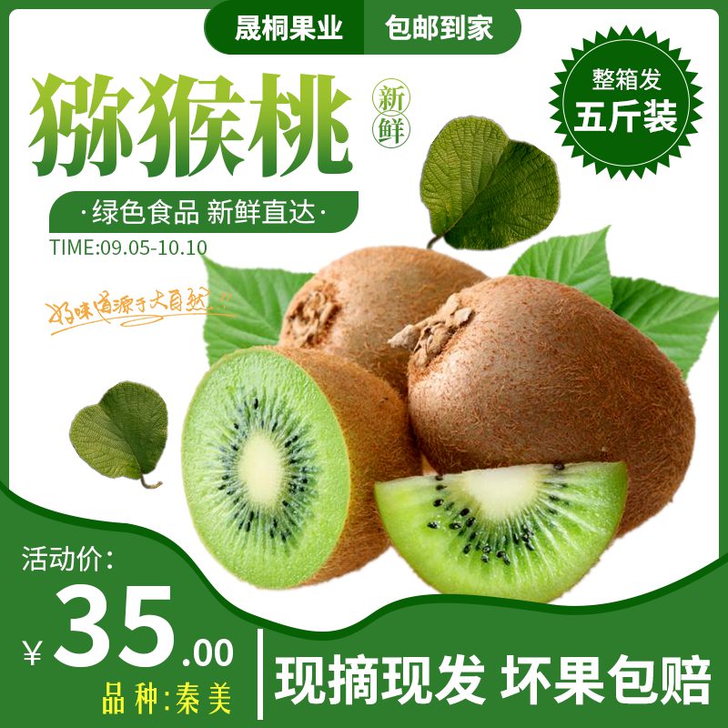 秦美