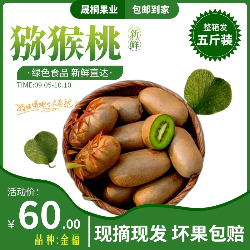 金福