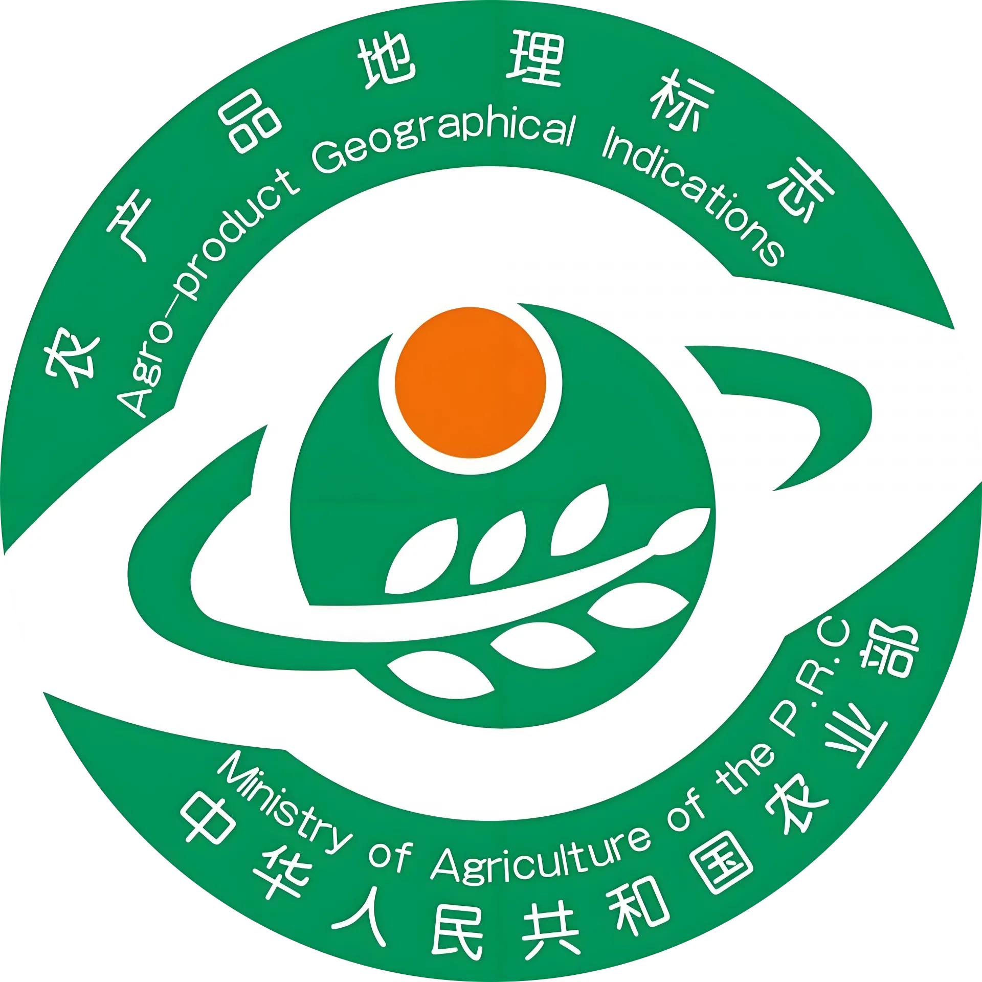 农产品地理标志